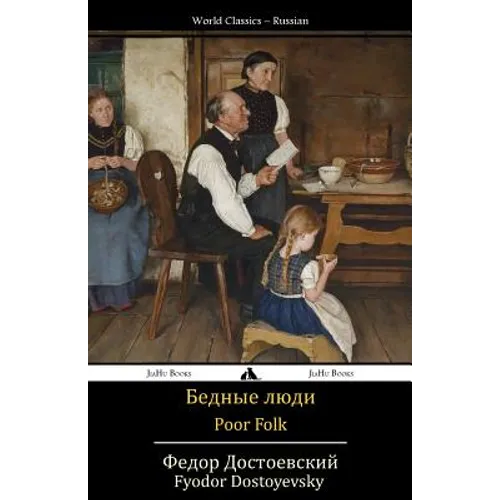 Poor Folk: Bednye Lyudi