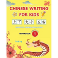 Chinese Writing for Kids: Essential Chinese Characters Workbook 1 (Characters 1-100): Learn and Practice Mandarin Writing for Beginners