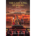 The Last King of Shang, Book 1: Based on Investiture of the Gods by Xu Zhonglin, In Easy Chinese, Pinyin and English