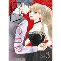 Revenge: Mrs. Wrong Vol. 3