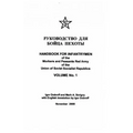 Handbook for Infantrymen of the Workers and Peasants Red Army of the Union of Soviet Socialist Republics, Volume No. 1