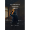 Day of Reckoning Seisan no hi 清算の日