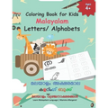 Coloring Book for Kids Malayalam Letters/ Alphabets: Learn Malayalam Alphabets Malayalam alphabets writing practice Workbook