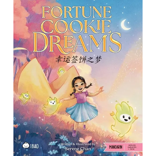 Fortune Cookie Dreams (Simplified Mandarin-English Version): A Bilingual Book in English and Mandarin with Simplified Characters and Pinyin
