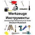 Deutsch-Russisch Werkzeuge Zweisprachiges Bildwörterbuch für Kinder