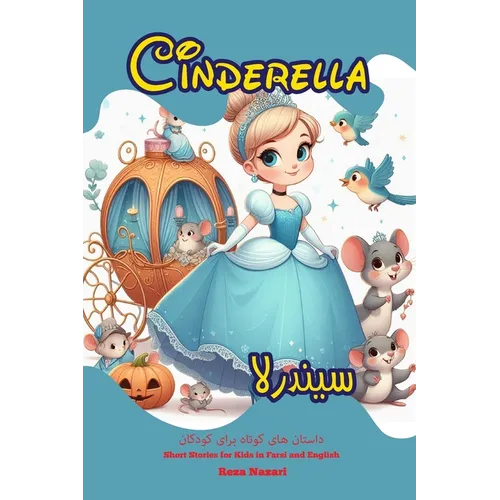 Cinderella: Short Stories for Kids in Farsi and English