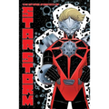 The Savage Strength of Starstorm Volume 1