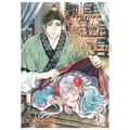 The Eccentric Doctor of the Moon Flower Kingdom Vol. 4