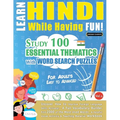 Learn Hindi While Having Fun! - For Adults: Easy to Advanced - Study 100 Essential Thematics with Word Search Puzzles - Vol.1