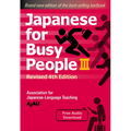 Japanese for Busy People Book 3: Revised 4th Edition (Free Audio Download)