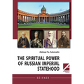 The Spiritual Power of Russian Imperial Statehood