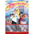 Spring Break Double Take (Jojo and Bowbow Book #8)