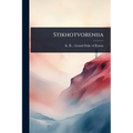 Stikhotvoreniia