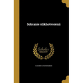 Sobranie stikhotvorenii