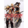 Final Fantasy XIV: Stormblood -- The Art of the Revolution -Western Memories-