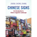 Chinese Signs