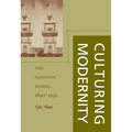 Culturing Modernity: The Nantong Model, 1890-1930