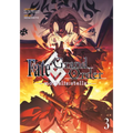 Fate/Grand Order -Mortalis: Stella- 3 (Manga)