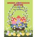 GREEK ORTHODOX EASTER coloring book