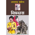 Vipradas (विप्रदास)