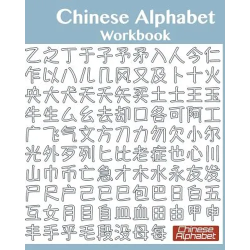Chinese Alphabet Workbook