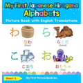 My First Japanese Hiragana Alphabets Picture Book with English Translations: Bilingual Early Learning & Easy Teaching Japanese Hiragana Books for Kids