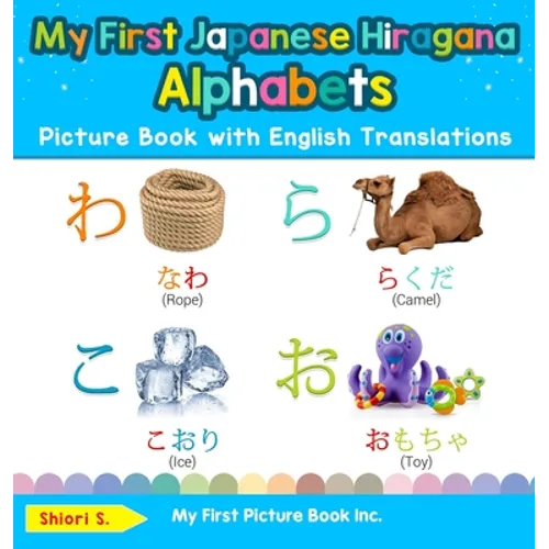My First Japanese Hiragana Alphabets Picture Book with English Translations: Bilingual Early Learning & Easy Teaching Japanese Hiragana Books for Kids