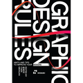 Graphic Design Rules: Tips to Improve Your Designs