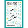 Gran Gu僘 Visual del Cosmos / A Grand Visual Guide of the Cosmos