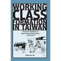 Working Class Formation in Taiwan: Fractured Solidarity in State-Owned Enterprises, 1945-2012