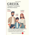 Greek: Thematic Vocabulary and Short Stories (with audio track): Mastering words and reading for confident communication