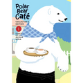 Polar Bear Café Collector's Edition Vol. 1