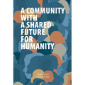 A Community with a Shared Future for Humanity
