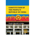 Constitution Of The People s Republic Of China: Complete Text After Amendment On March 11, 2018