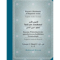 Kasem's Dictionary of linguistic terms English-Arabic-Germanقـــــامـــــ