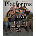 Heaven Baek: Platforms of Reality