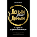 Деньги делают деньги: От k
