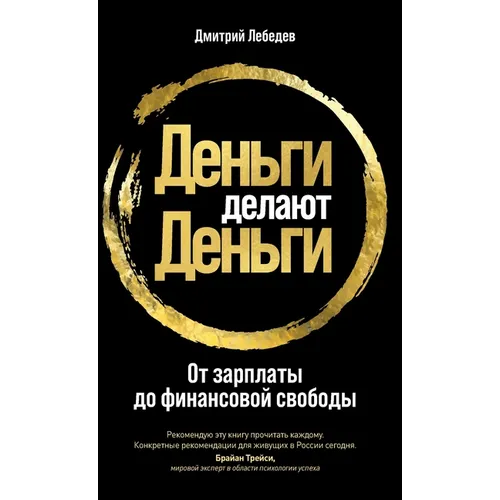 Деньги делают деньги: От k