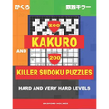 200 Kakuro and 200 Killer Sudoku puzzles. Hard and very hard levels.: Kakuro 17x17 + 18x18 + 19x19 + 20x20 and Sumdoku 8x8 hard + 9x9 very hard Sudoku
