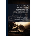 Politicheskie protsessy M.I. Mikhalova, D.I. Pisareva i N.G. Chernyshevskago