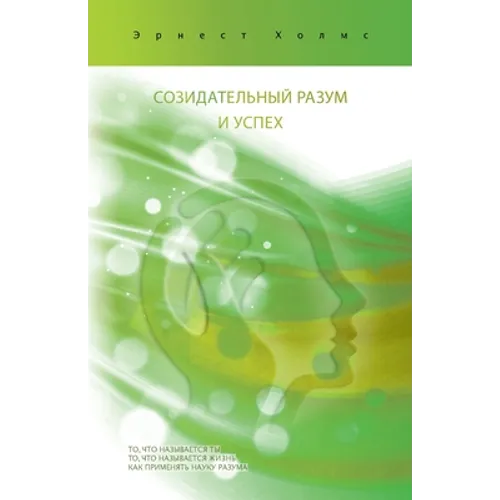 соЗИДАтЕЛьнЫЙ РАЗуМ0 И ус
