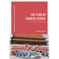 The Fear of Chinese Power: An International History