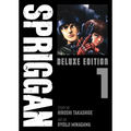 Spriggan: Deluxe Edition 1