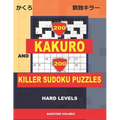200 Kakuro and 200 Killer Sudoku puzzles. Hard levels.: Kakuro 9x9 + 12x12 + 15x15 + 17x17 and Sumdoku 8x8 + 9x9 Hard Sudoku puzzles. (plus 250 sudoku