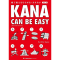 Kana Can Be Easy [Revised Edition]