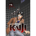 Gambling Apocalypse: Kaiji, Volume 4