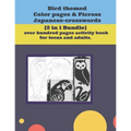 Bird themed Color pages & Picross Japanese-crosswords.: [2 in 1 Bundle] over hundred pages activity book for teens and adults.