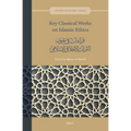 Key Classical Works on Islamic Ethics: قراءات في عيون الت