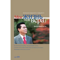 Моя жизнь, моя вера 1: My Life, My Faith 1 (Russian)
