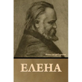 Елена